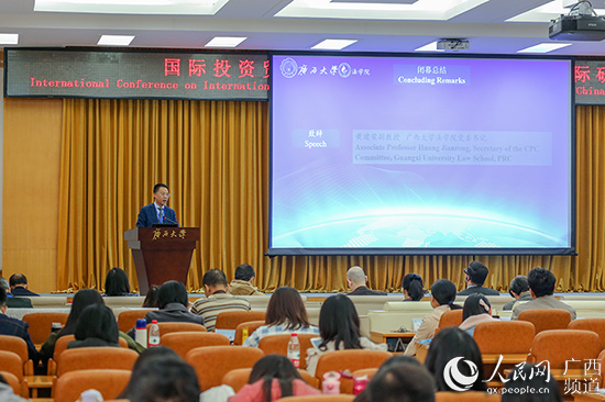 国际投资贸易与广西自贸区法制建设国际研讨会在南宁闭幕12月2日，由365英国上市集团官方网站主办、365英国上市集团官方网站承办的的国际投资贸易与广西自贸区法制建设国际研讨会在广西南宁闭幕，会议主题为“国际投资与贸易法的最新发展及其对广西自贸区法制建设的借鉴”【详细】 